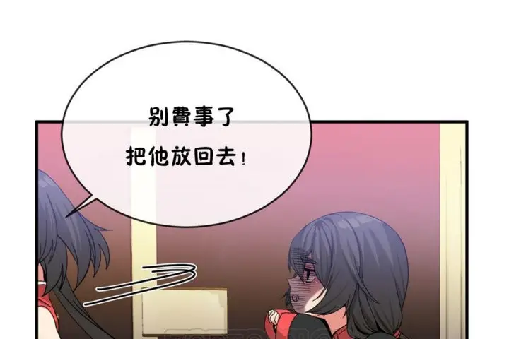 漫画《男公关与富家女》第43话第105张图