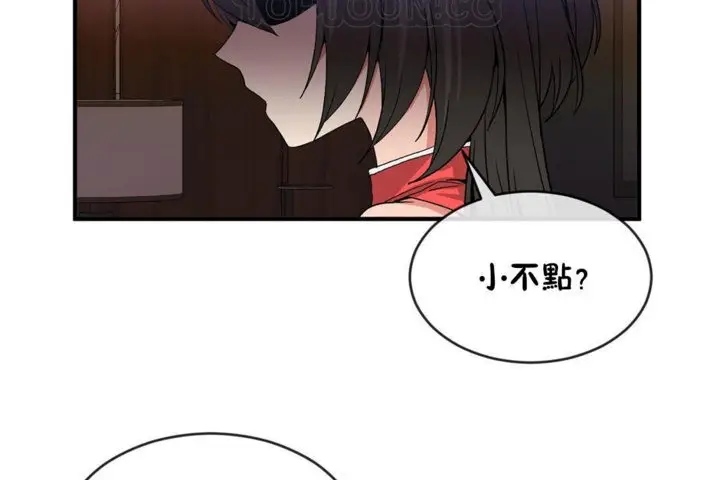 漫画《男公关与富家女》第43话第112张图