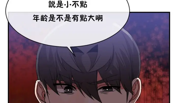 漫画《男公关与富家女》第43话第115张图