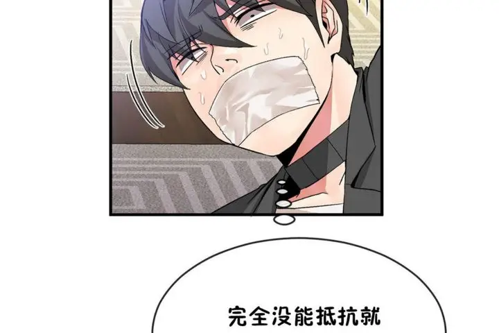 漫画《男公关与富家女》第43话第17张图