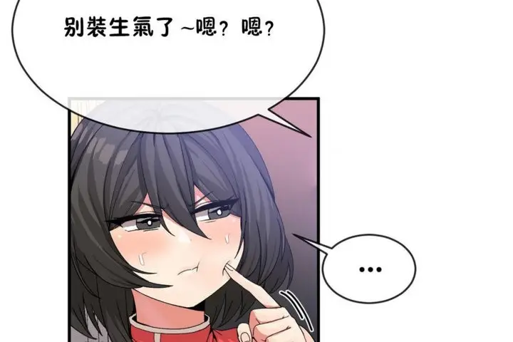 漫画《男公关与富家女》第43话第25张图