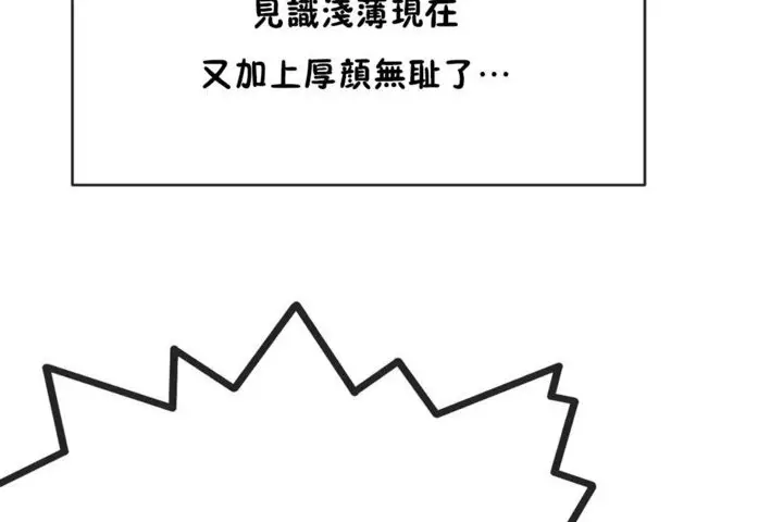 漫画《男公关与富家女》第43话第35张图