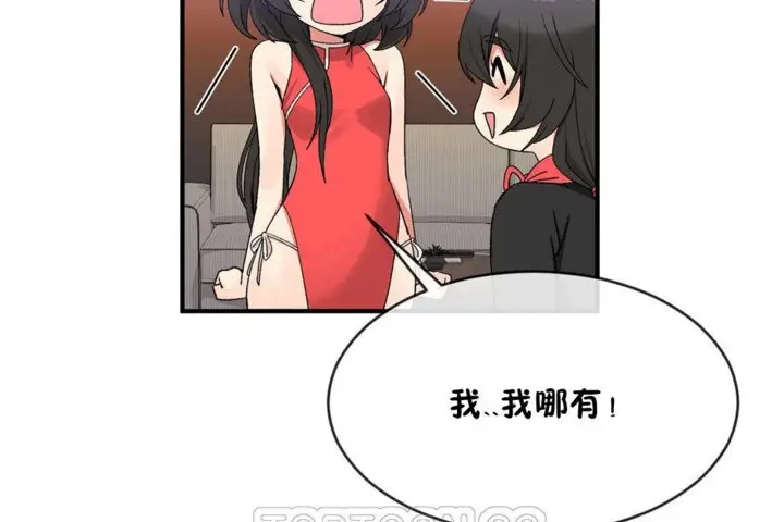 漫画《男公关与富家女》第43话第39张图