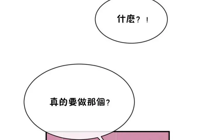 漫画《男公关与富家女》第43话第42张图