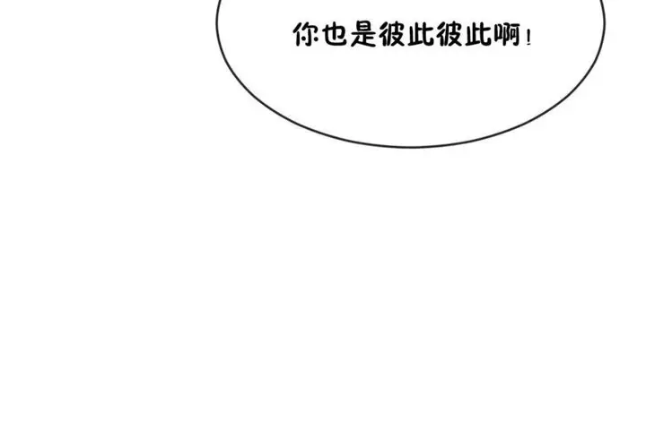 漫画《男公关与富家女》第43话第49张图