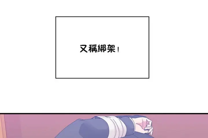漫画《男公关与富家女》第43话第5张图