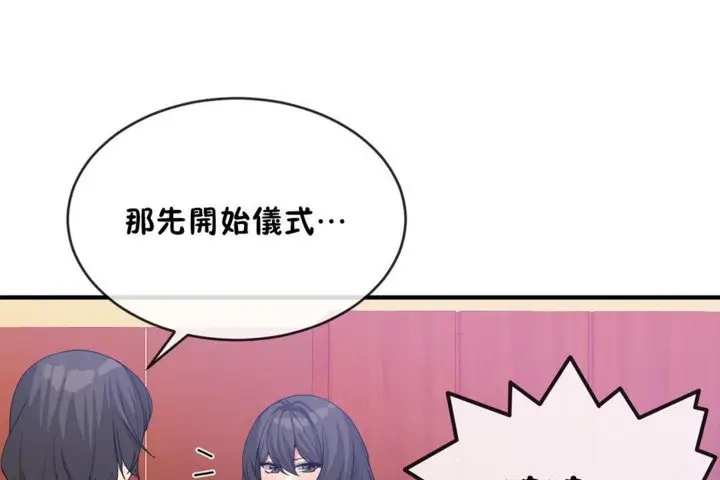 漫画《男公关与富家女》第43话第50张图