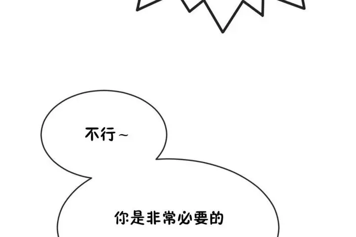 漫画《男公关与富家女》第43话第59张图
