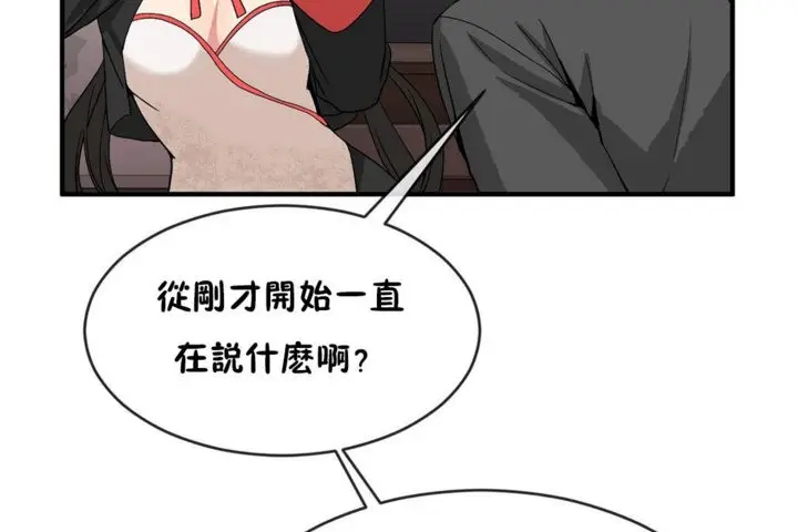 漫画《男公关与富家女》第43话第61张图