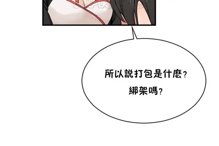 漫画《男公关与富家女》第43话第64张图