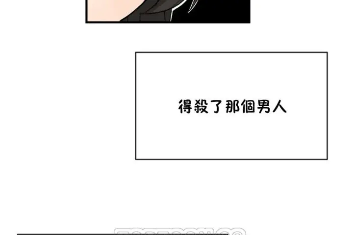 漫画《男公关与富家女》第43话第75张图
