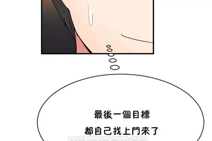 漫画《男公关与富家女》第43话第81张图