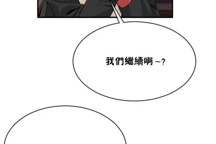 漫画《男公关与富家女》第43话第84张图