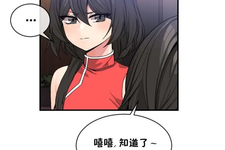 漫画《男公关与富家女》第43话第86张图