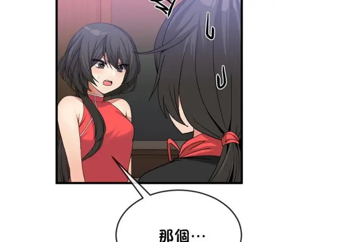 漫画《男公关与富家女》第43话第91张图