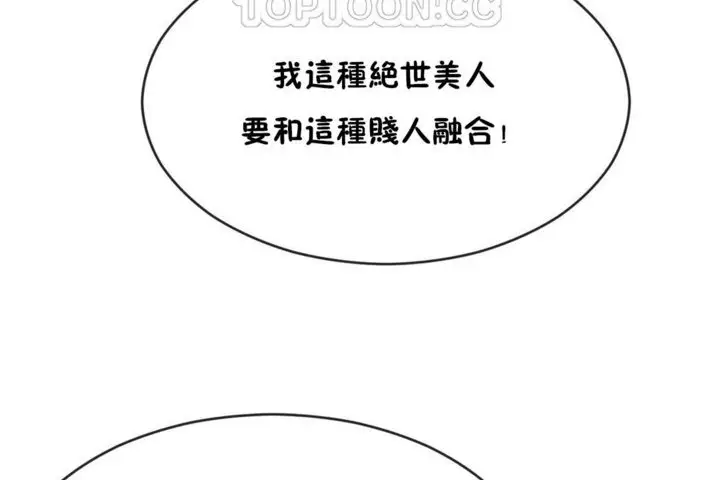 漫画《男公关与富家女》第43话第94张图