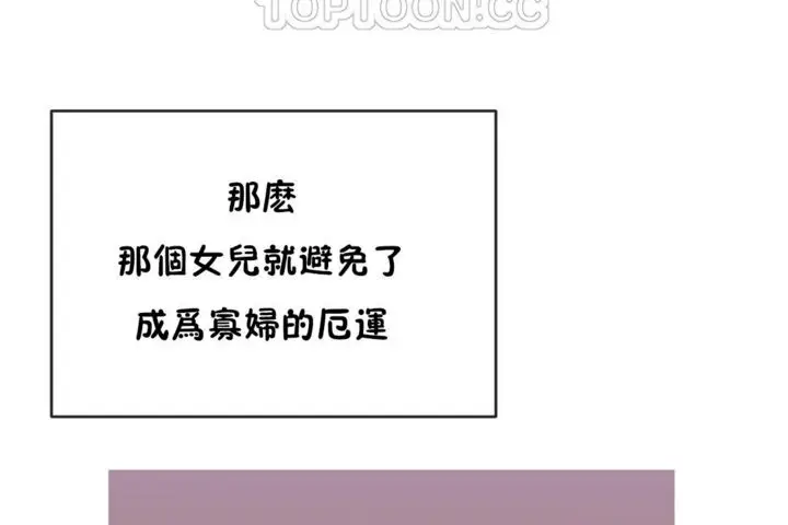 漫画《男公关与富家女》第44话第10张图