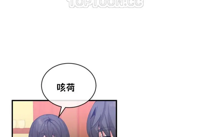 漫画《男公关与富家女》第44话第100张图