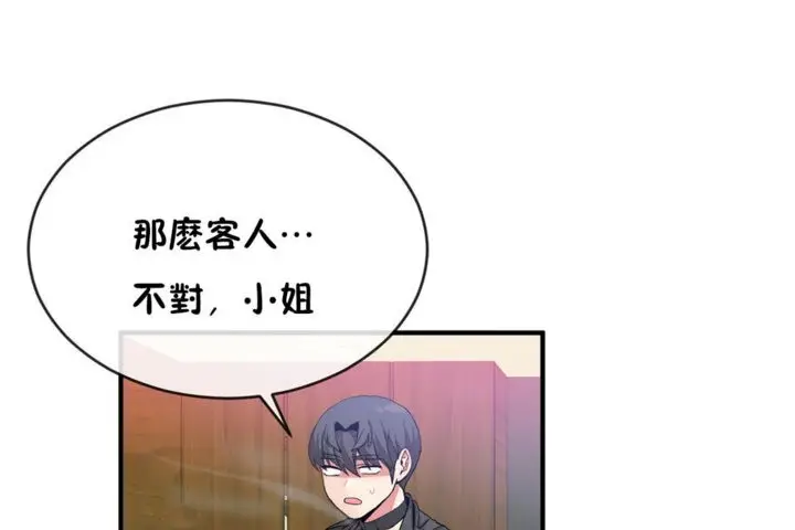 漫画《男公关与富家女》第44话第107张图
