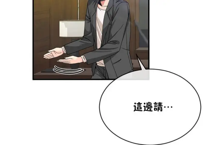 漫画《男公关与富家女》第44话第108张图