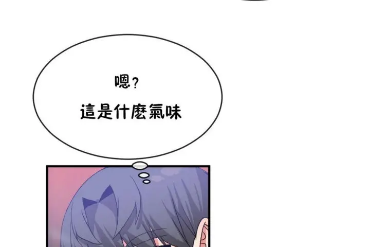 漫画《男公关与富家女》第44话第109张图