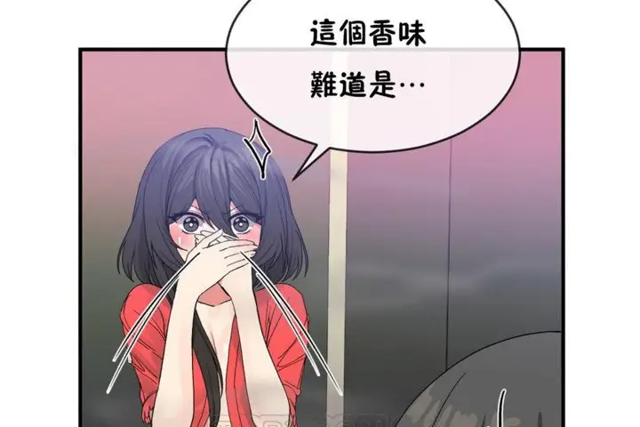 漫画《男公关与富家女》第44话第111张图