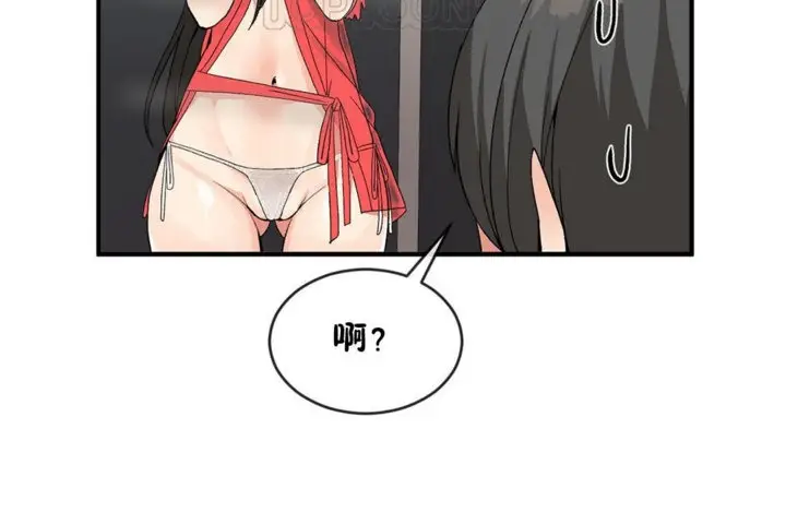 漫画《男公关与富家女》第44话第112张图
