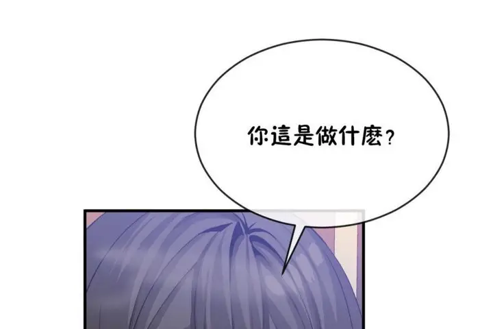 漫画《男公关与富家女》第44话第113张图