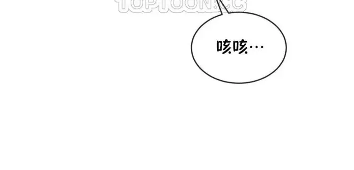 漫画《男公关与富家女》第44话第118张图