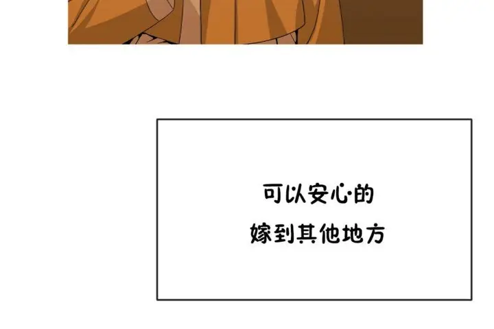 漫画《男公关与富家女》第44话第12张图