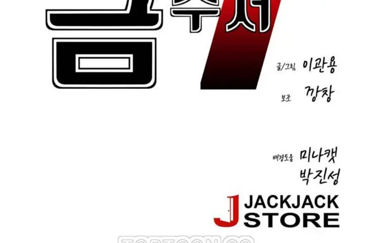 漫画《男公关与富家女》第44话第15张图