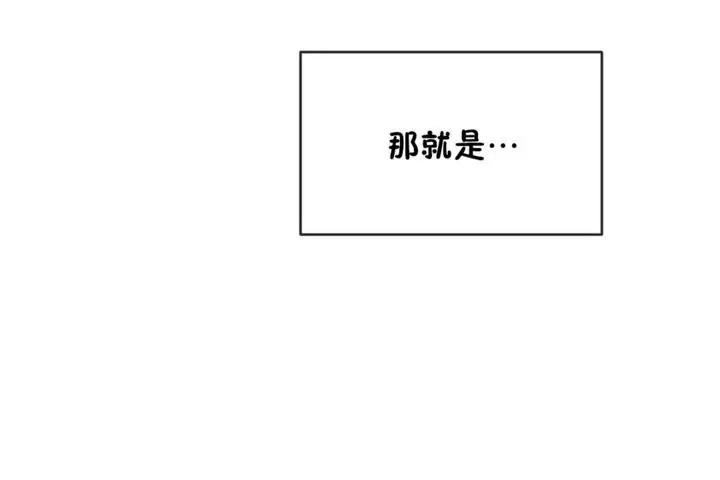 漫画《男公关与富家女》第44话第2张图