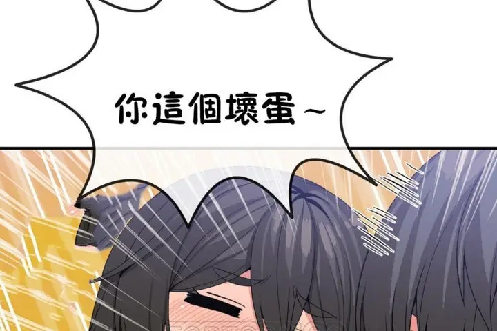 漫画《男公关与富家女》第44话第27张图