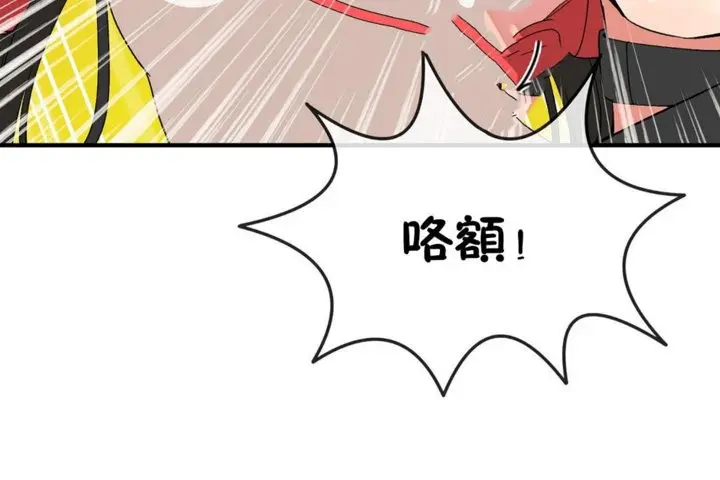 漫画《男公关与富家女》第44话第29张图