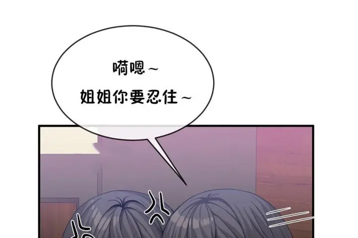 漫画《男公关与富家女》第44话第32张图