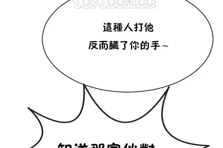 漫画《男公关与富家女》第44话第34张图