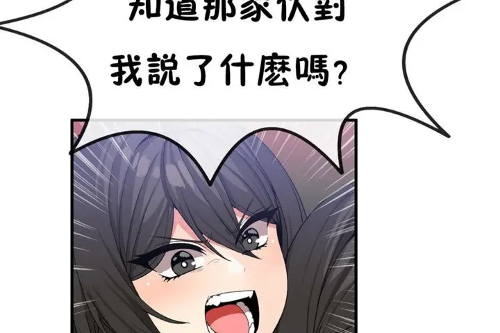 漫画《男公关与富家女》第44话第35张图
