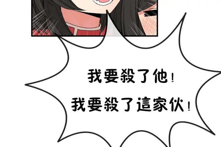 漫画《男公关与富家女》第44话第36张图
