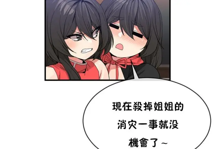漫画《男公关与富家女》第44话第38张图