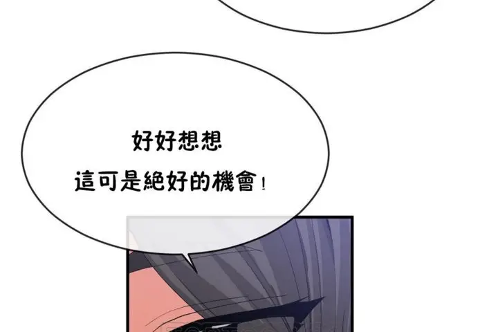 漫画《男公关与富家女》第44话第39张图