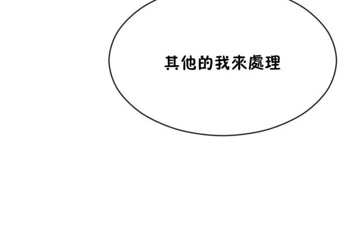 漫画《男公关与富家女》第44话第43张图