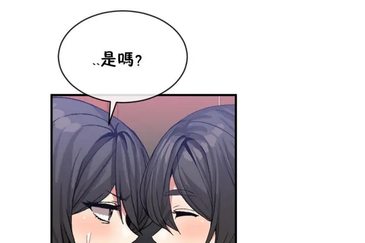 漫画《男公关与富家女》第44话第44张图