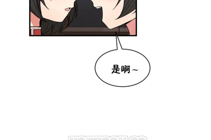 漫画《男公关与富家女》第44话第45张图