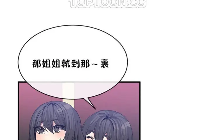 漫画《男公关与富家女》第44话第46张图
