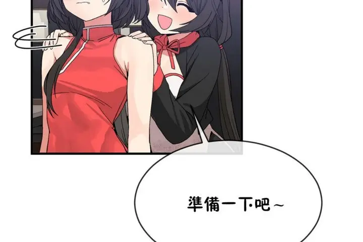 漫画《男公关与富家女》第44话第47张图