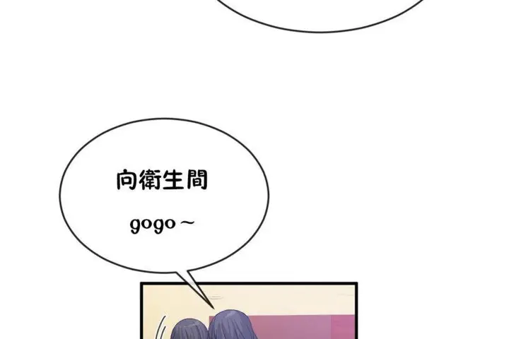 漫画《男公关与富家女》第44话第48张图