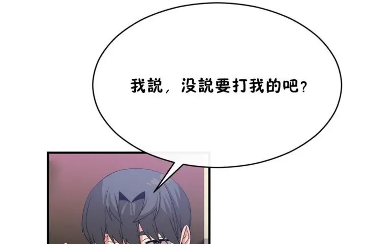 漫画《男公关与富家女》第44话第55张图