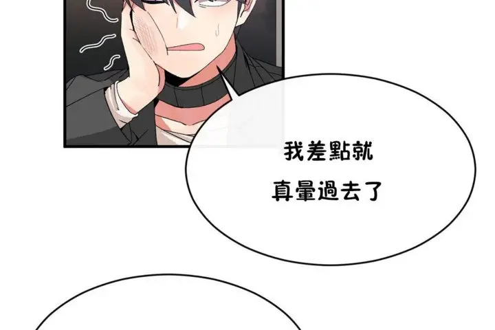漫画《男公关与富家女》第44话第56张图