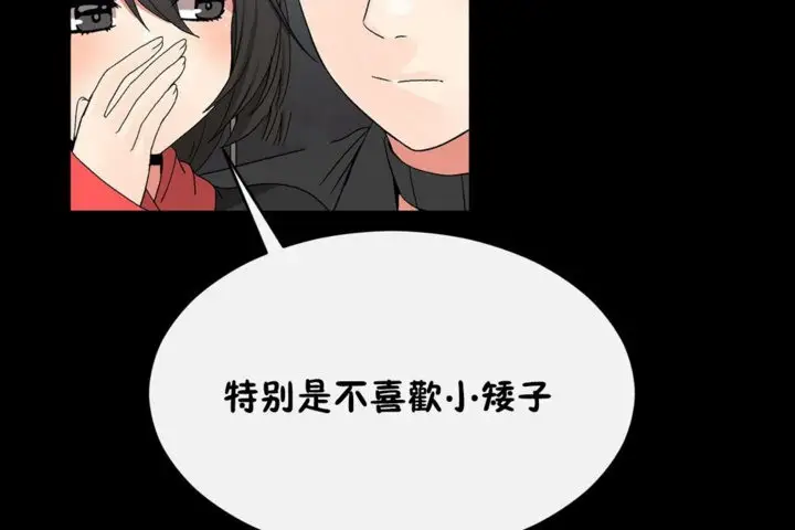 漫画《男公关与富家女》第44话第62张图