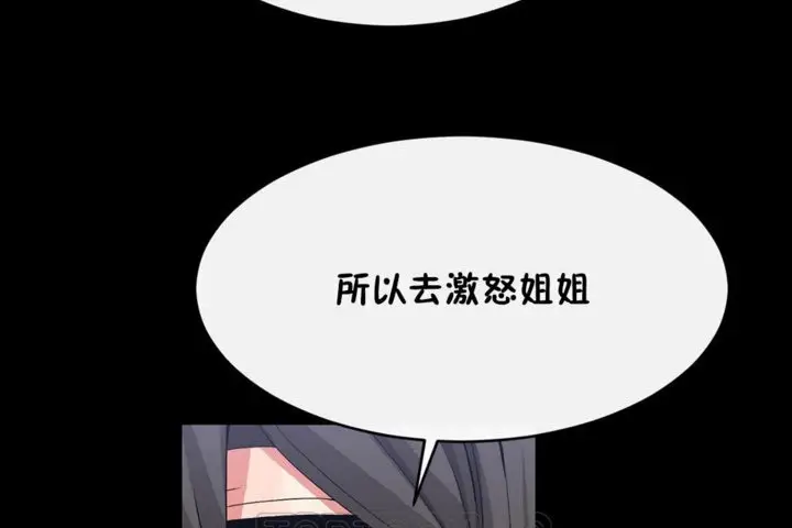 漫画《男公关与富家女》第44话第63张图